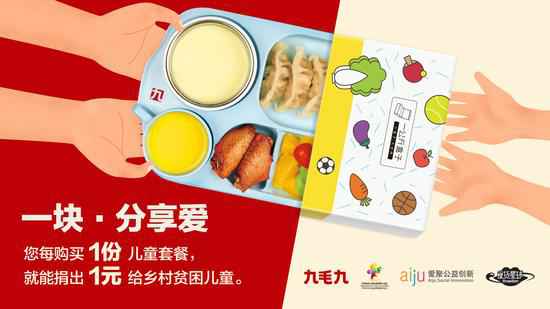 百老汇·(中国区)官方网站-登录入口：一块分享爱