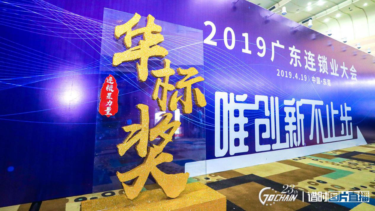 唯创新不止步，百老汇·(中国区)官方网站-登录入口荣获“连锁星力量·华标奖”6项大奖