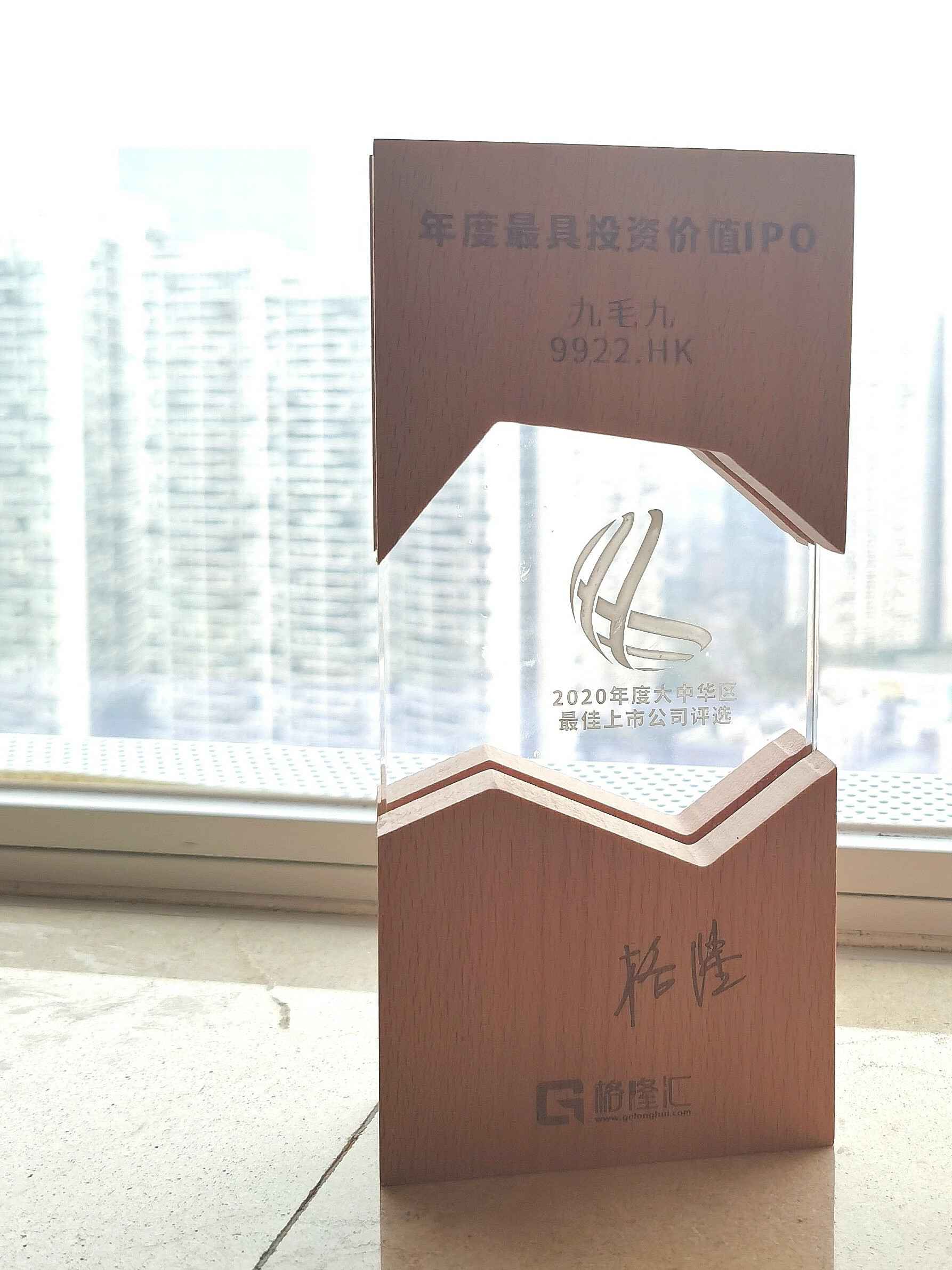 百老汇·(中国区)官方网站-登录入口荣获“2020年度最具投资价值IPO”